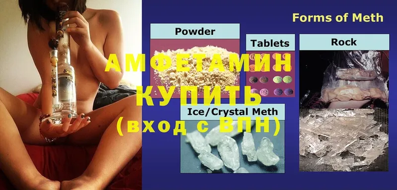 мега ТОР  купить наркотик  Рыльск  Amphetamine 98% 