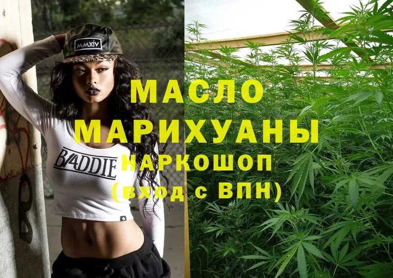 ТГК THC oil Рыльск